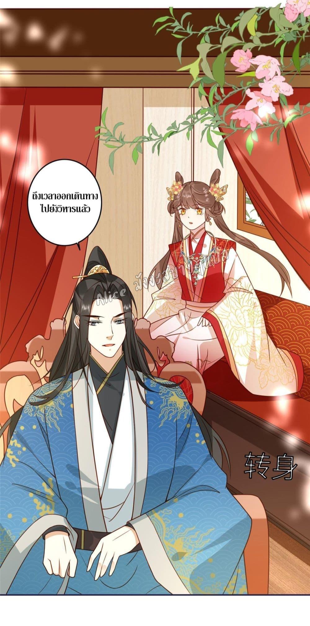 After The Rotten, I Control The Prince’s Heart 5 (20)